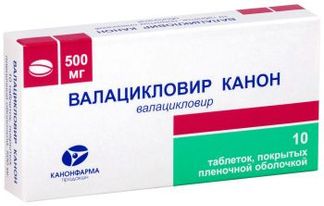 ВАЛАЦИКЛОВИР КАНОН 500мг 10 шт. таблетки покрытые пленочной оболочкой Канонфарма