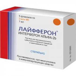 ЛАЙФФЕРОН 3млн.ЕД 1мл 5 шт. раствор для в/м, субконъюнктивального введения и закапывания в глаз Вектор-Медика АО