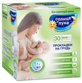 АУРА СОЛНЦЕ И ЛУНА прокладки для груди для кормящих мам 30 шт. Cotton club