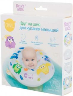 РОКСИ КИДС круг на шею для купания малышей Owl 0+ Binyuan Plastic Co., Ltd