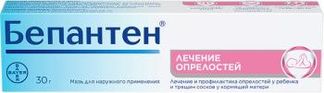 БЕПАНТЕН 5% 30г мазь для наружного применения Гренцах Продукционс ГмбХ Байер Фарма АГ