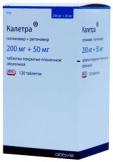 КАЛЕТРА 200мг+50мг 120 шт. таблетки покрытые пленочной оболочкой Эббви дойчланд Гмбх и Ко.Кг