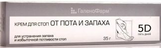 5 ДНЕЙ крем для ног от пота и запаха 35мл Спб фф