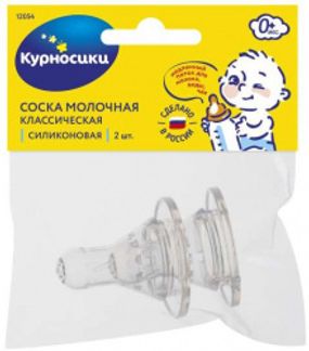 КУРНОСИКИ соска силиконовая классическая, медленный поток 12054 0+ 2 шт. Мир Детства