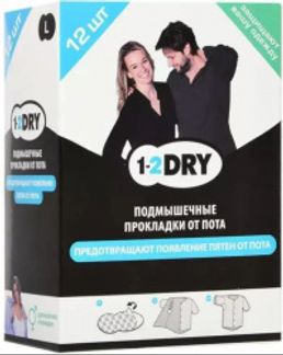 1-2 ДРАЙ прокладки для подмышек средние черные 12 шт. 1-2DRY BV