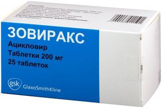 ЗОВИРАКС 200мг 25 шт. таблетки GlaxoSmithKline